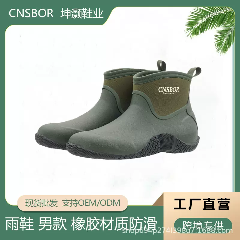 CNSBOR天然橡胶雨鞋男款防滑户外雨靴男士鞋橡胶鞋跨境外贸批发