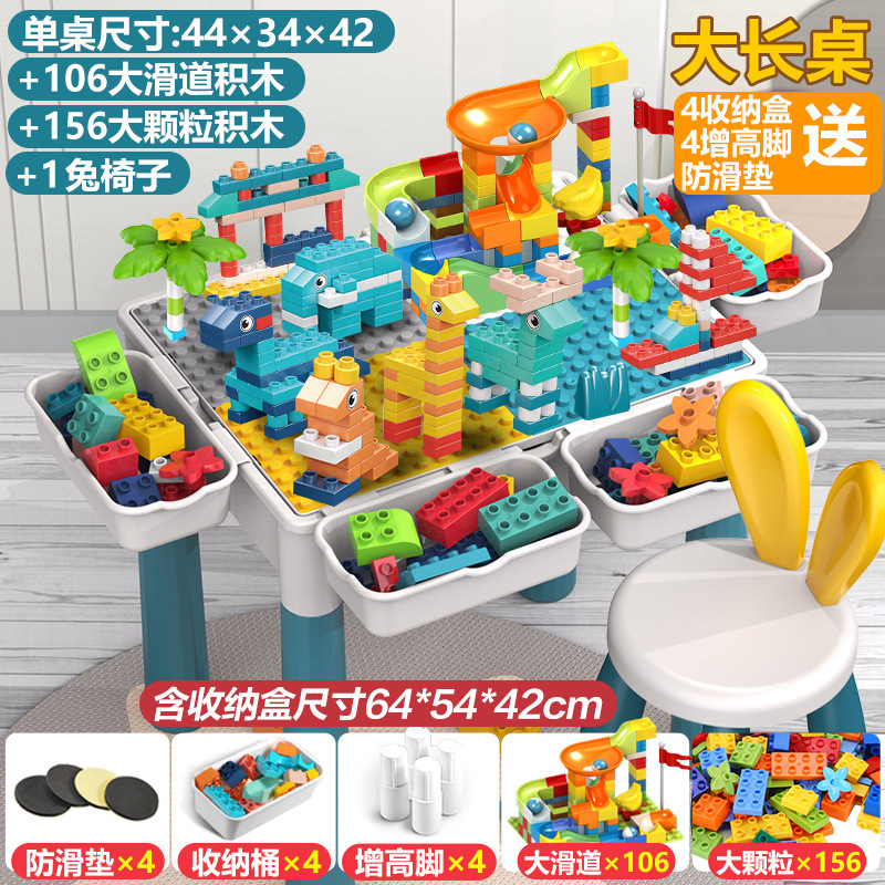 Oreo de conejo multifuncional gran partícula mesa de bloques de construcción gran partícula ensamblaje puzzle juguetes infantiles aprendizaje multifuncional bebé