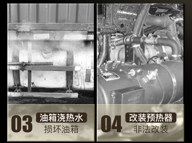 F1-柴油降凝剂300ml详情页_04