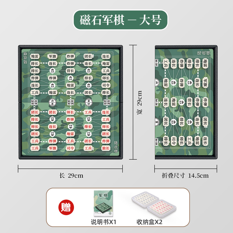 軍事チェスと陸戦チェス磁気軍旗小学生チェスボード付き特大新しいチェスバックギャモンツーインワン子供|undefined