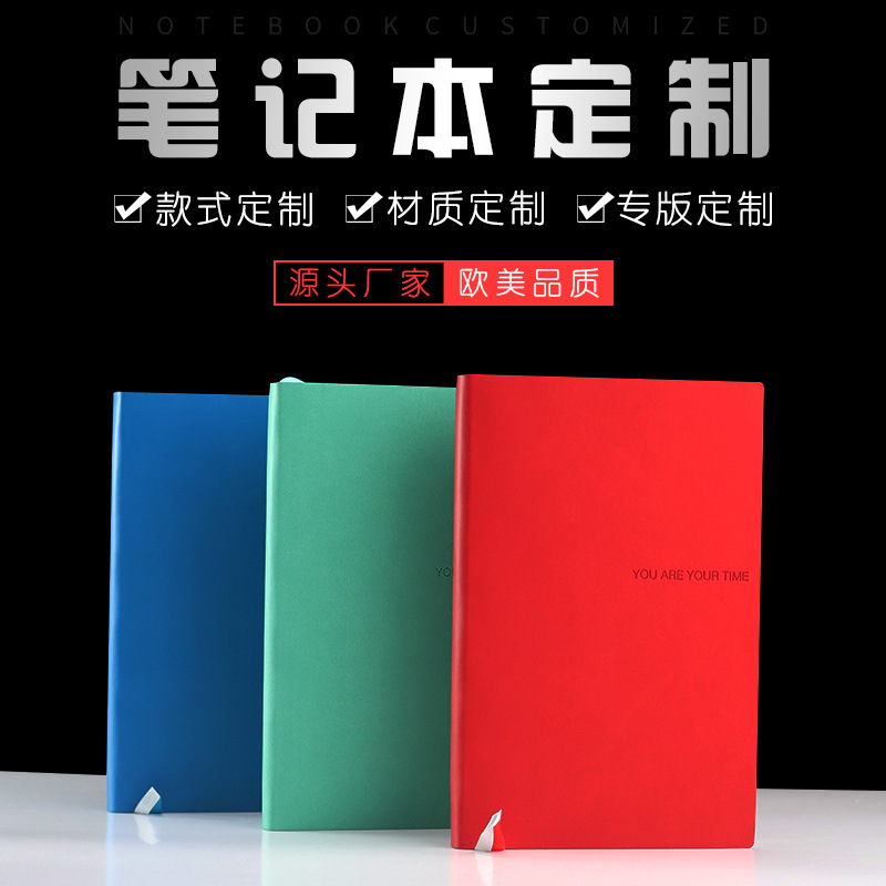 日程本本子定制PLANNER计划本办公用品笔记本订制印刷手帐