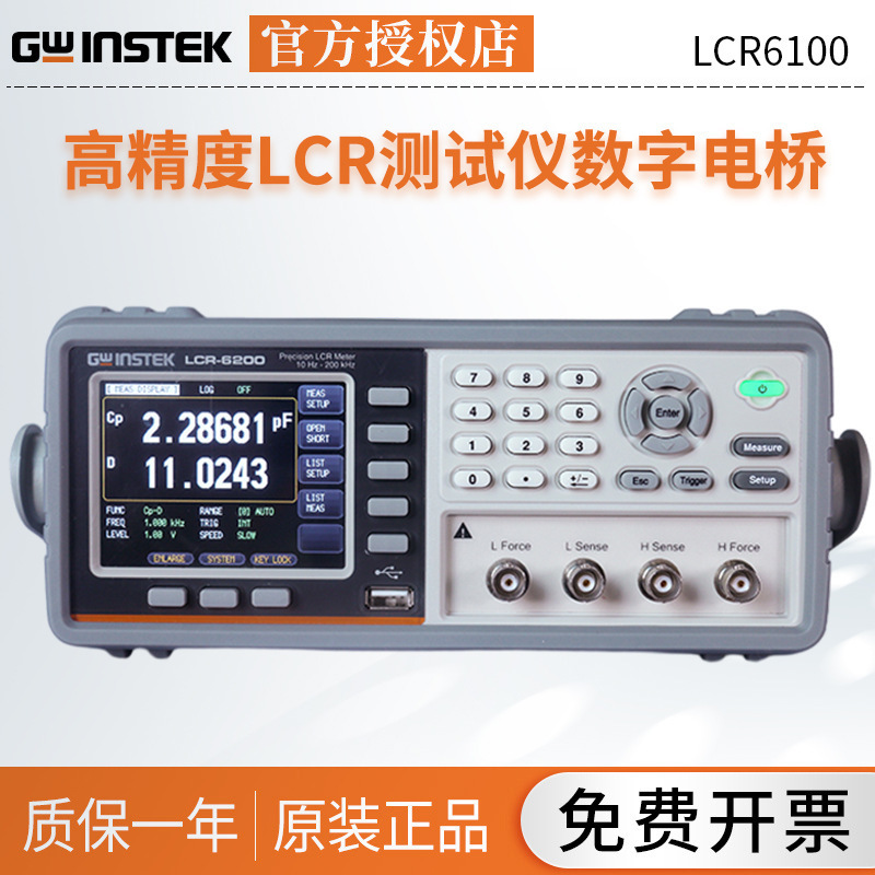 固纬高精度LCR仪数字电桥 LCR6100/6200/6300/6020/6002