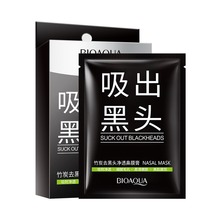 【48小时内发货】泊泉雅去黑头竹炭鼻膜膏t区护理肌肤撕拉面膜