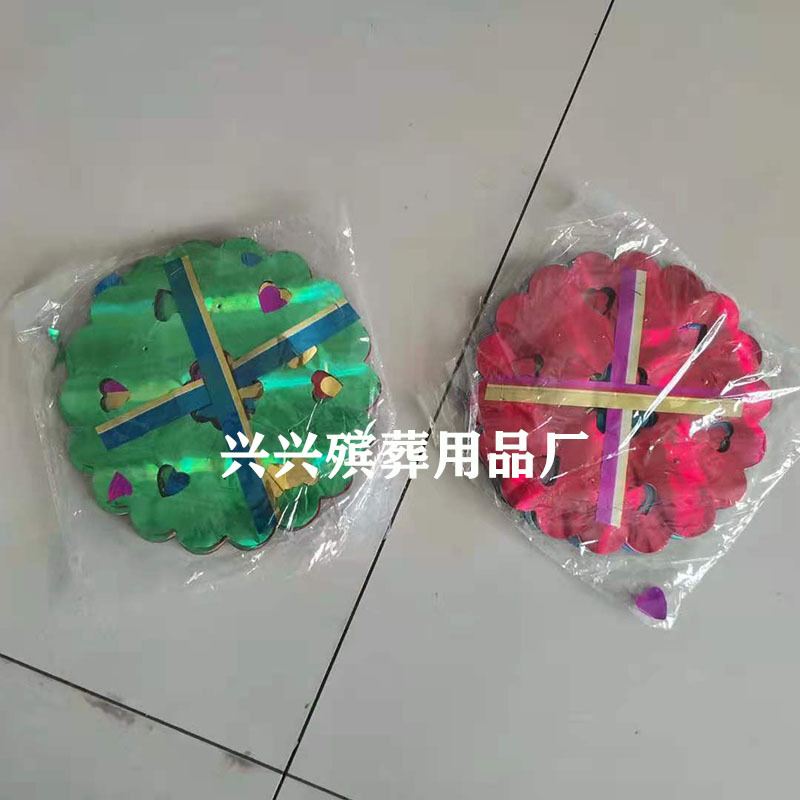 殡葬用品团圆拉花 塑料拉花 清明节拉花直径20公分 清明花