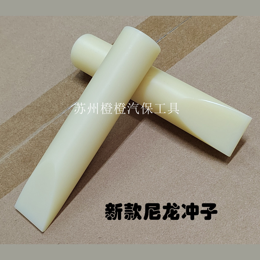 汽车凹陷修复工具冲子敲击棒凹坑凹痕边维修配件 免伤漆凹坑修复