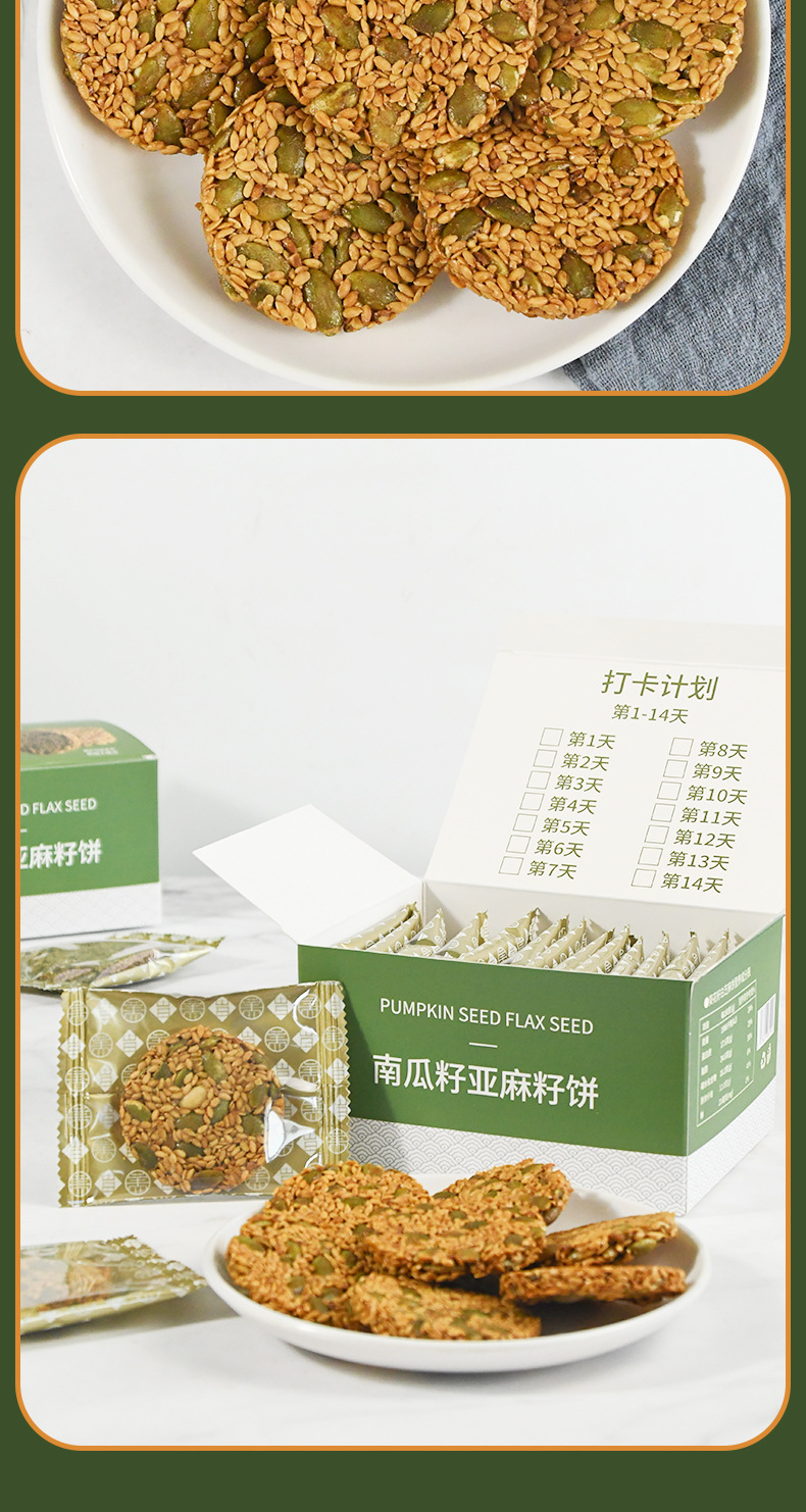 Seed Cycle Energy Cookies 828g Pumpkin Seed Flaxseed Biscuit Snack with Dietary Fiber details