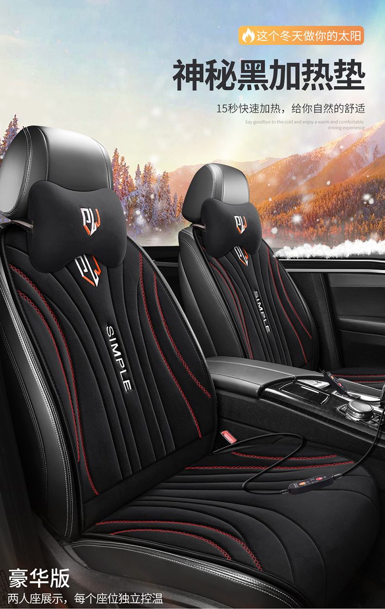 Car Heated Seat Cushion, One-Piece Plush Seat Cushion, Electric Heated Seat Cushion, Three-Piece Set, Car Warm Seat Cushion
