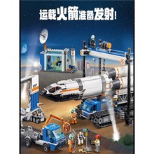 中国城市系列火箭装载与运输中心积木拼装益智儿童玩具男孩礼物