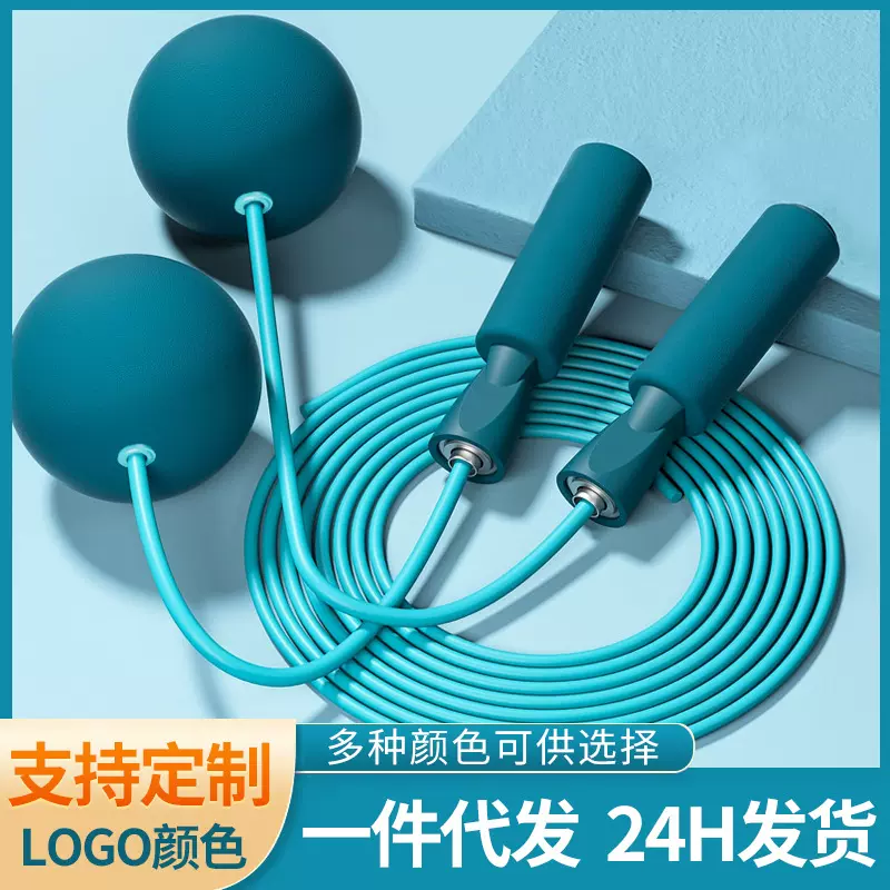 无绳跳绳负重大球跳绳室内健身运动轴承儿童无绳有线绳两用款批发