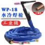 水冷315wp-18机配件焊把线