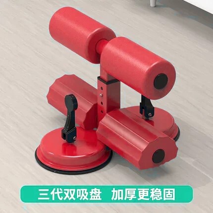 仰卧起坐辅助器男女运动健身器材家用吸盘式腹肌训练器固定脚神器|undefined