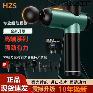 Fascia Gun Muscle Relaxation Artifact Cervical Spine Vibration Massager Multi-Functional Hammer Men's and Women's Fitness Equipment Massage Home