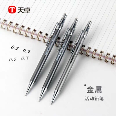 天卓金属自动铅笔0.5/0.7活动铅笔韩国学习用品高端按动铅笔01170|ru