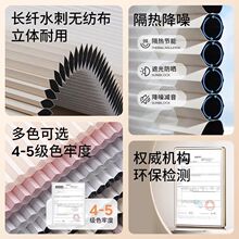 日夜簾智能窗簾2025新款防曬隔熱蜂巢簾全遮光遮陽簾免打孔百葉簾