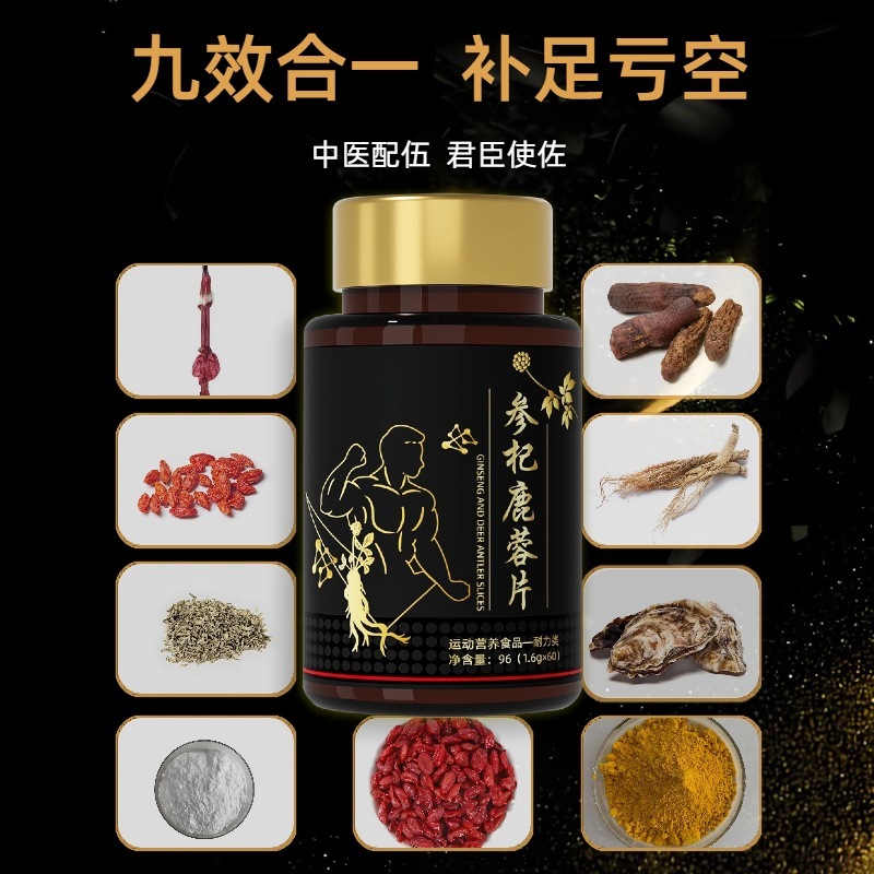スポット卸売高麗人参、鹿の角スライス、男性用製品、ビタミンB1B2、牡蠣、カレコン、大量、価格優良|undefined