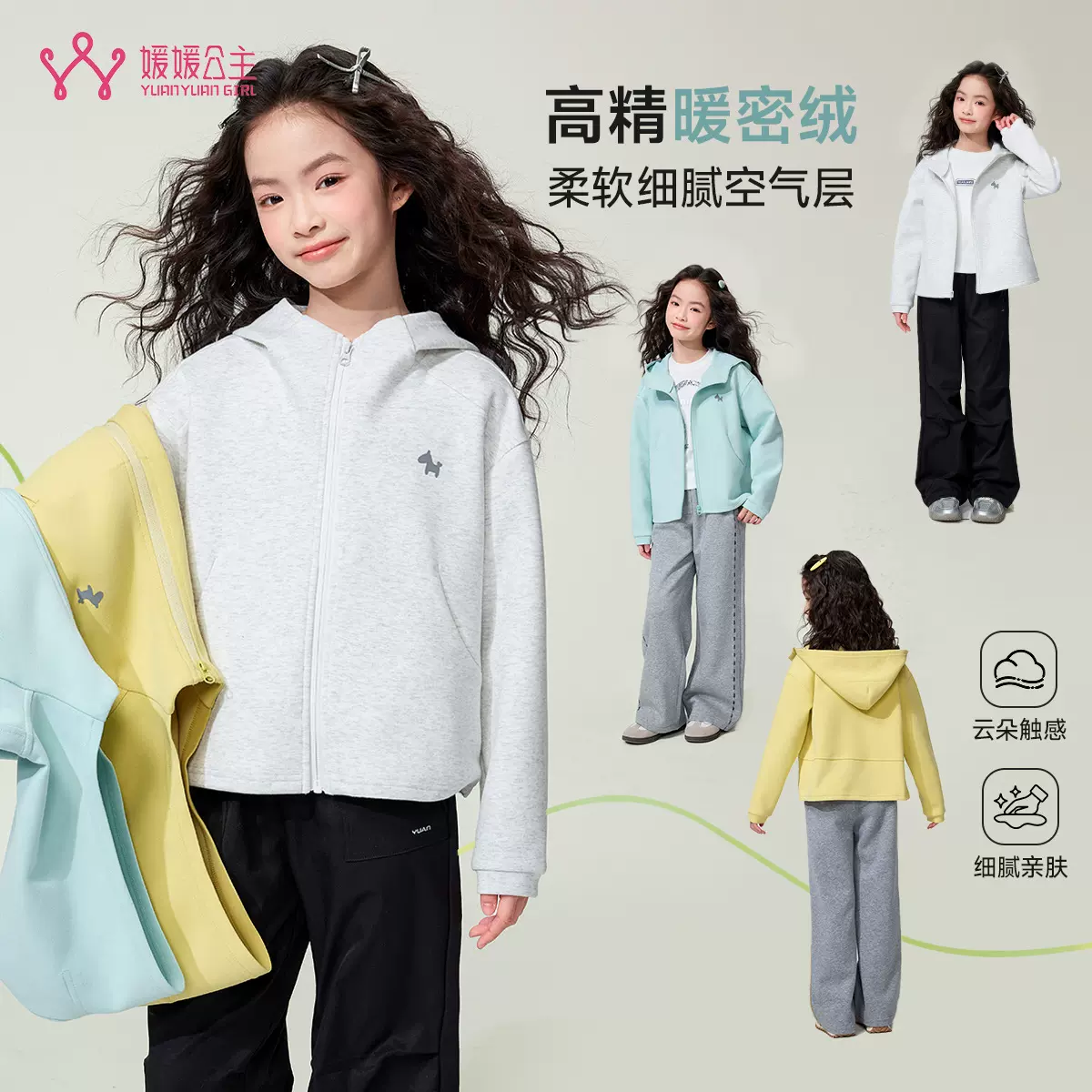 媛媛公主童装女童连帽外套2026春季新款儿童休闲开衫女孩上衣大童