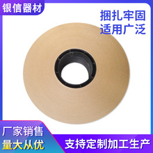 5公分宽纸带 牛皮纸打包带 PE纸带 热熔纸带 热熔胶带