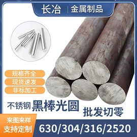 不锈钢无缝管;不锈钢圆管;不锈钢带