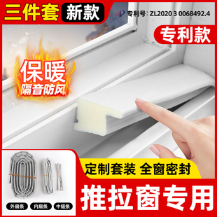 Saddle Mori Friends Window Windshield Artifact Winter Windproof Heat Preservation Film Sealing Window Sealing Strip Plastic Steel Window Gap
