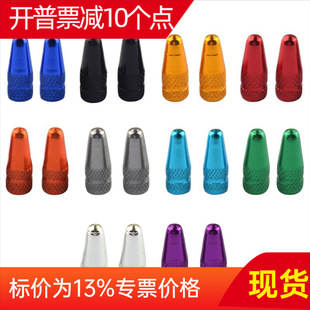 Cnc Bicycle Tire Aluminum Alloy Valve Cover Mountain Bike Dustproof Colorfulful French Valve Cap Inflatable