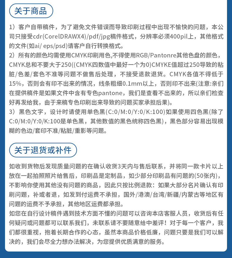 余之灏传单详情-gai_15