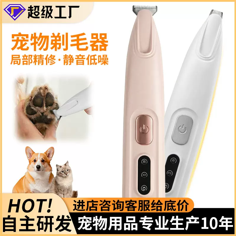 新款宠物剃毛器防水便携蓄电猫狗通用电推剪剃毛器猫狗宠物理发器