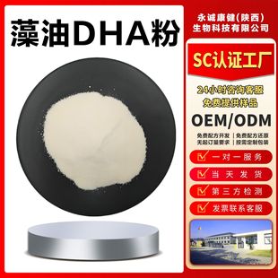 ����DHA��12%DHA18%EPA����΢�ҷ۰���ˇ�����ۮ���l؛A���ͷ�