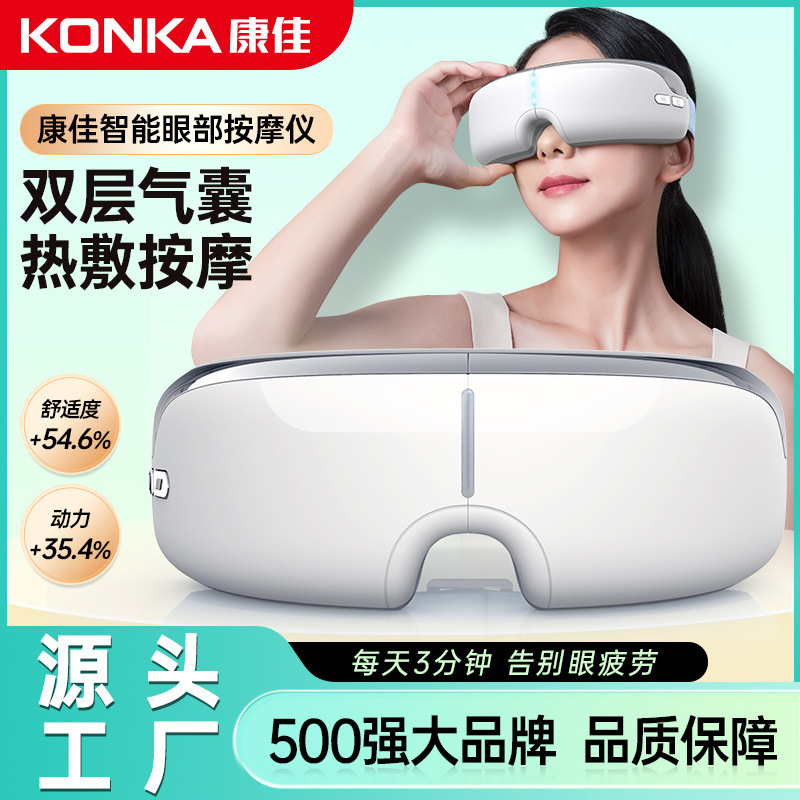 Konka アイマッサージャー アイマッサージャー 眼精疲労 加熱湿布マッサージアイマスク クロスボーダー目の保護器具卸売|undefined