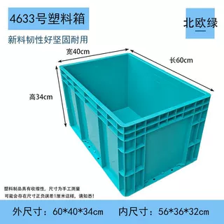 工业风多用周转箱EU养龟专用箱物流塑料长方形周转箱收纳盒乌龟缸