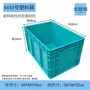 多用长方形工业塑料周转箱