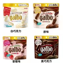meiji明治galbo雙層巧克力日本原裝濃郁奶巧奶巧草莓黑巧袋裝