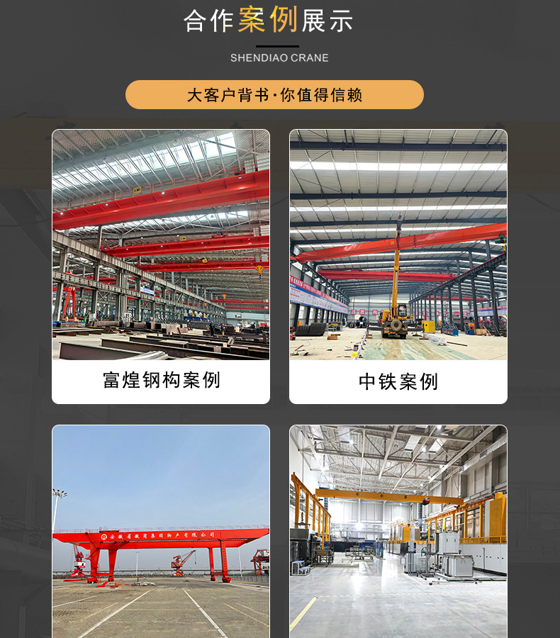 电动葫芦双梁_05