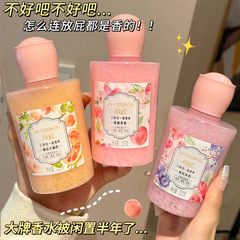 半式の保護服の柔順留香珠はダニを除いて香を残して持続的に異臭の花の果実の香の3効果の1粒のアロマビーズを取り除きます。