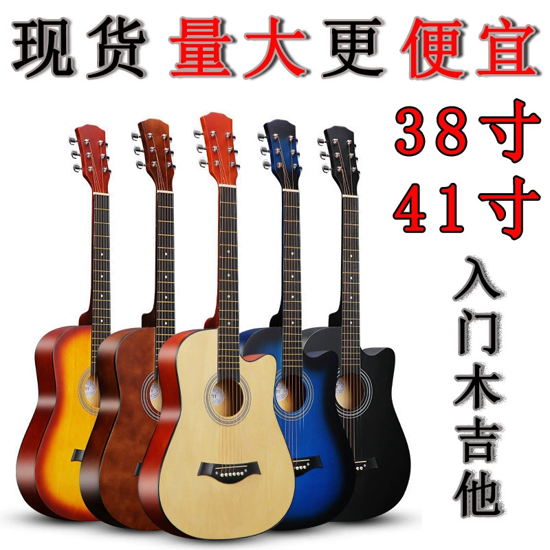 Гитара для начинающих для студентов, практика для мужчин и женщин, 41 дюйм, 38 дюйм, размер плюс, (Физические)