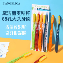 L'ANGELICA黛洁丽牙刷有机麦秸秆中软毛抗菌长柄大刷头家庭四支装