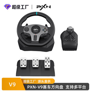 PXN-V9 �R���_ِ܇�Α���P����PC/ps3/ps4/switch/x--boxone