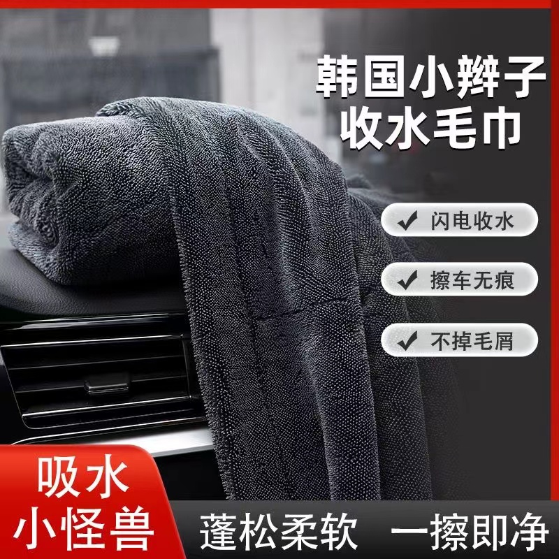 LL 양면 머리 수건 물 수집 수건 전문 세차 수건 물 흡수 이상한 차 머리