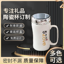 创意陶瓷杯镜面杯马克杯带盖办公室水杯咖啡杯礼品杯加印logo