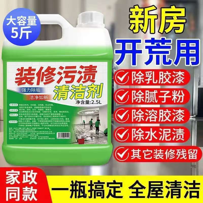 荒涼とした清潔剤の清潔な家政用タイルのラテックス塗料で新しい部屋の内装を洗ってワックスを取り除いて汚れを落としてパテ粉を洗う|undefined
