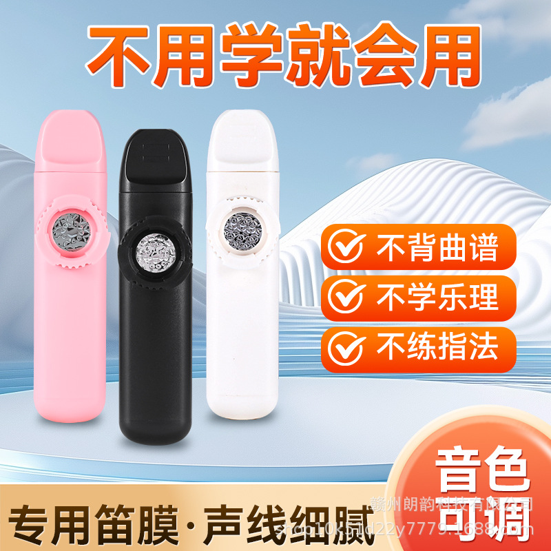 新品卡祖笛专业级演奏高颜值新型笛子初学嘟嘟笛口笛祖卡笛小乐器