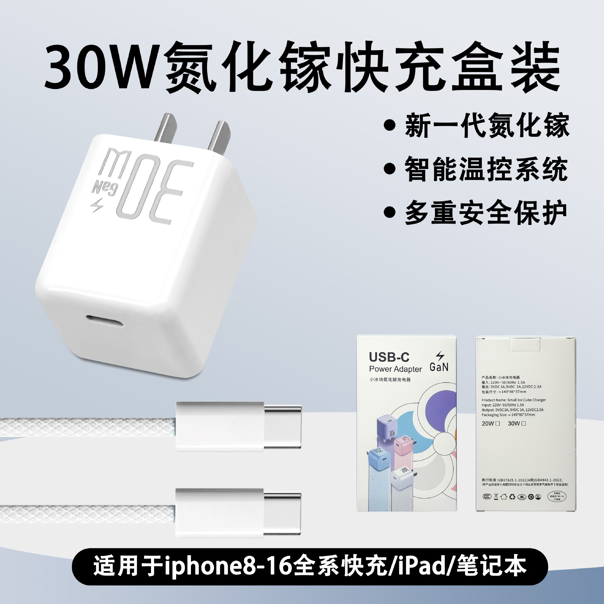 Aplicable a Apple 15 cargador de teléfonos móviles iphone 14 pro cabeza de carga 16 nitruro de gallio cabeza de carga rápida trenzado conjunto