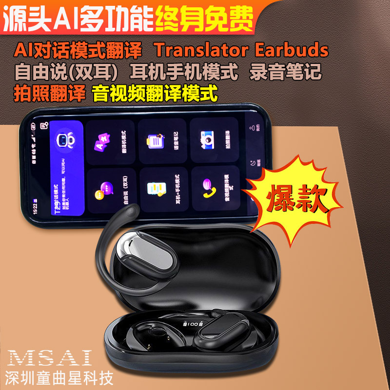 Comercio exterior exportación proyector de pantalla de teléfono móvil traductor de IA traducción simultánea transcripción en tiempo real traductor de auriculares fuera de línea