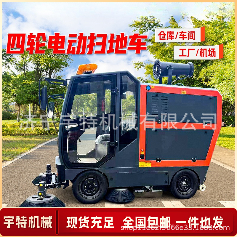 电动扫地车工厂物业道路扫地机小区学校广场吸尘高压冲洗用清扫车