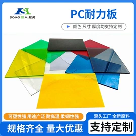 PP管;阳光板;采光板