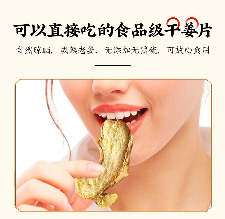 Dried Ginger Slices Gan Jiang 500g Yunnan Edible Old Ginger for Tea Soup and Foot Soak specifications