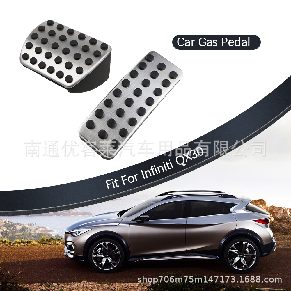 Suitable for Infiniti Qx30 Stainless Steel Accelerator Pedal Automatic Brake Accelerator Pedal Interior Modification