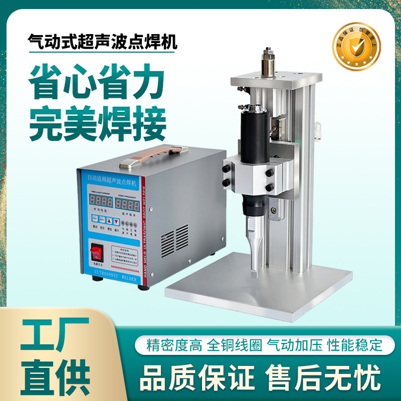 Multi-Layer Label Welding Machine, Rope Webbing Shoulder Strap Welding Machine, Clothing Label Washing Mark Ultrasonic Spot Welding Machine