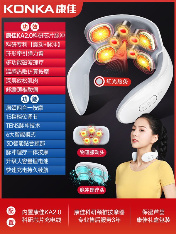 康佳頚部マッサージ器首保護器多機能クロスボーダー知能パルスマッサージ器知能強椎マッサージ器|undefined