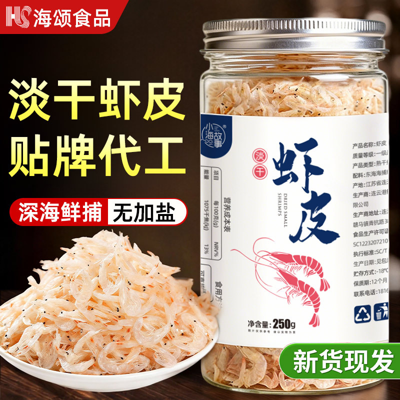 Canned Dried Shrimp 250g, Fresh Dried Shrimp, Sea Shrimp, No Added Salt, Commercial Use, Direct Sales from Manufacturer, Wholesale