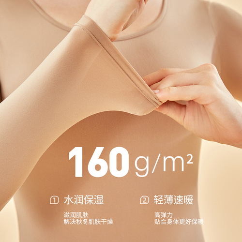 80S Thermal Nude Body Bottoming Shirt Women's Warmth New Light Skin Beauty Clothes Autumn Clothes Underwear Men's Suit